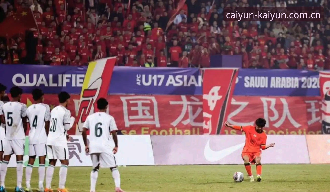U17世界杯抽签深度解析：资深用户分享H组中国男足出线前景与赛事看点