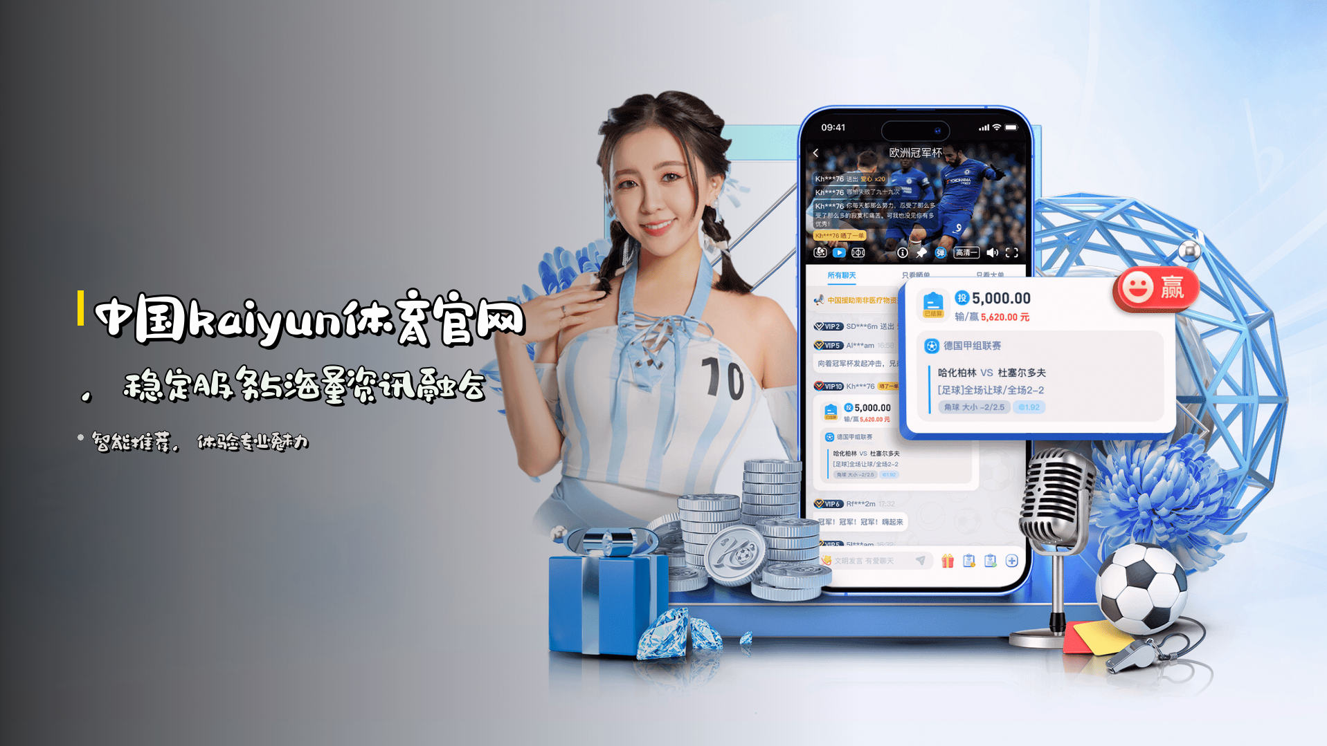 <strong>中国kaiyun体育官网</strong>，稳定服务与海量资讯融合